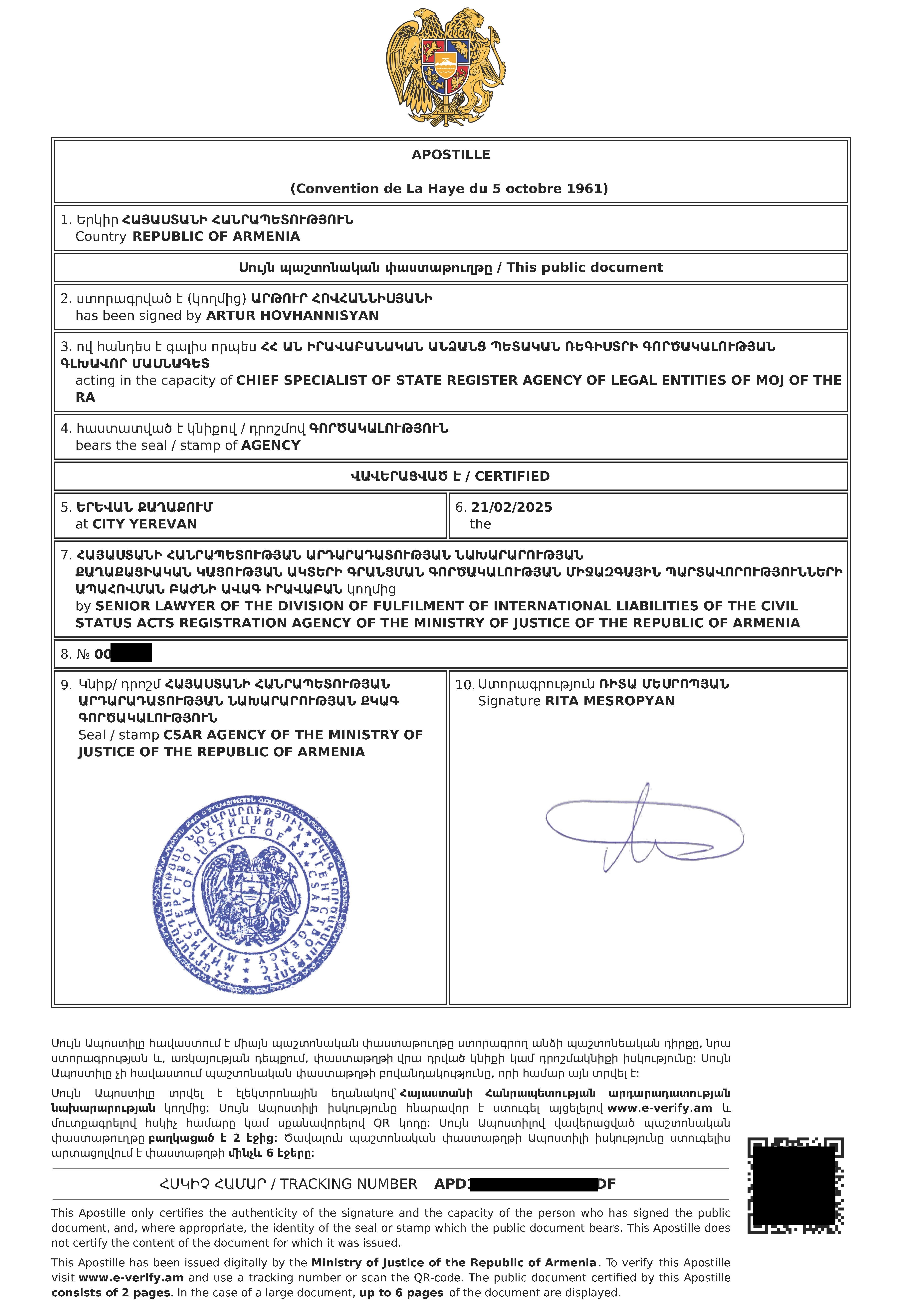 Апостиль в Армении