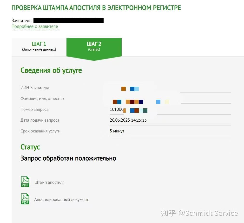 apostille-verification-kazakhstan