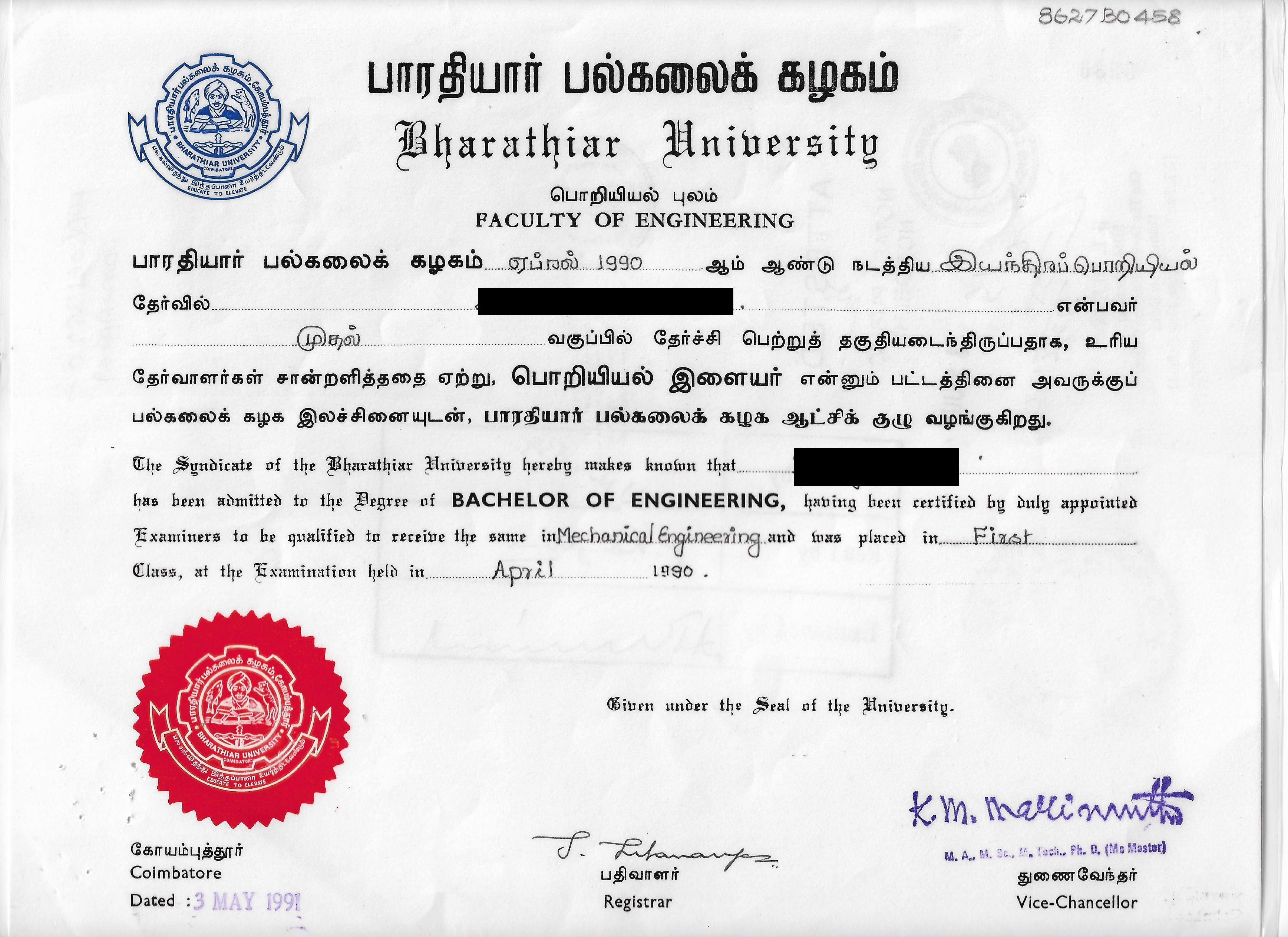 Образец диплома из Индии