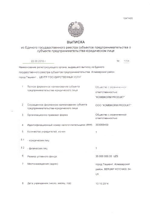 Сертифицированная выписка из торгового реестра Узбекистана