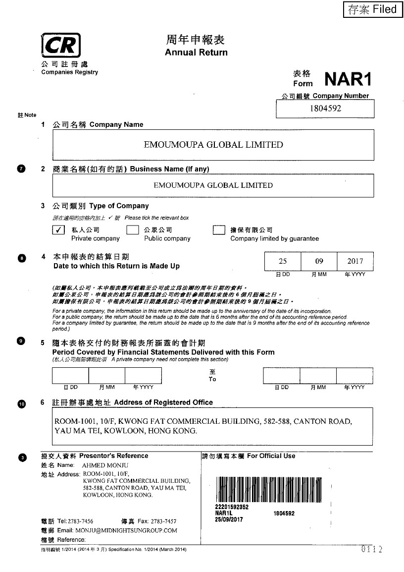 Финансовая отчетность из торгового реестра Гонконга