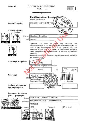 Прочие документы и свидетельства из торгового реестра Кипра с апостилем