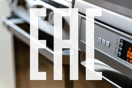 TR EAEU 048/2019 Requirements for the energy efficiency of energy consuming devices