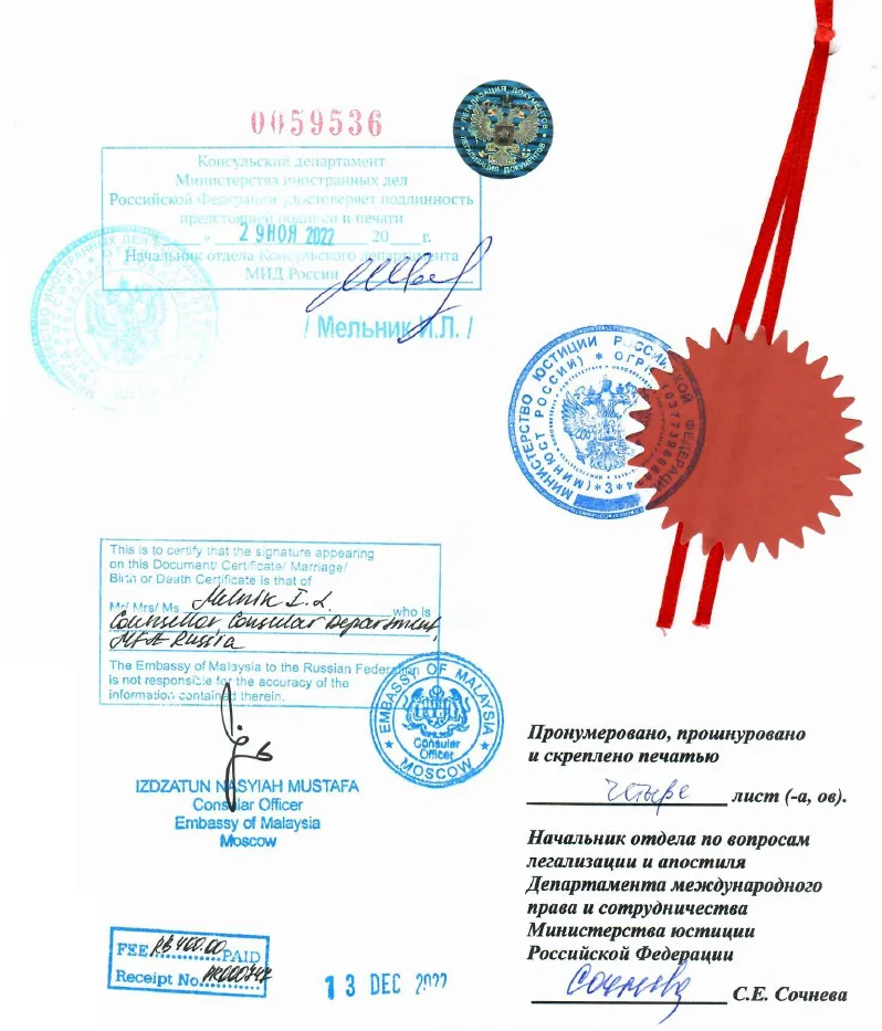 Консульская легализация в Малайзии Консульская легализация в Малайзии