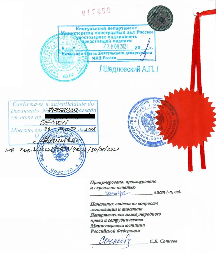 Консульская легализация в Мозамбике Консульская легализация в Мозамбике