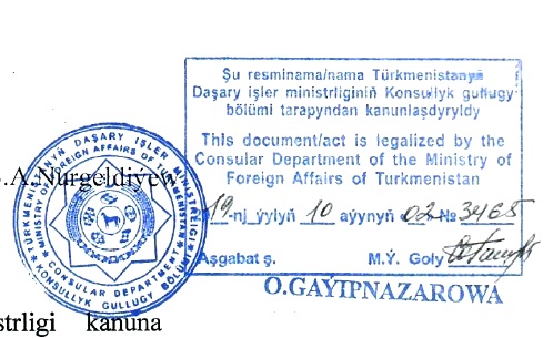 Легализация документов в Туркменистане