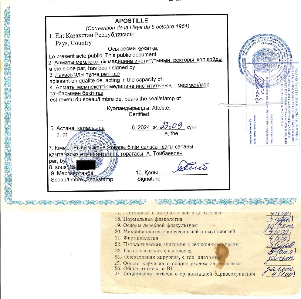 Апостиль на диплом из Казахстана Апостиль на диплом из Казахстана