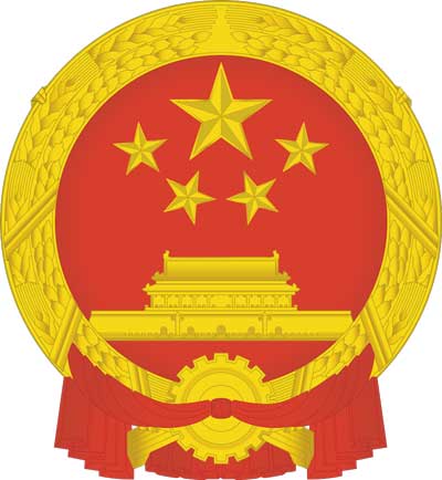 Выписка из судового реестра Китая