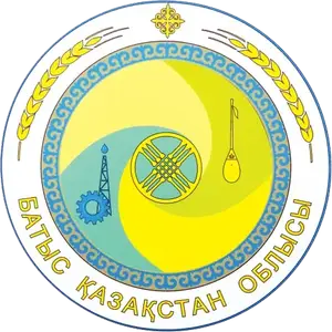 Апостиль Западно-Казахстанская область