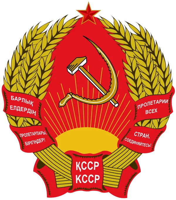 Апостиль в Казахстане