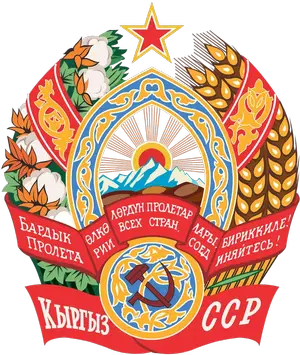Апостиль в Кыргызстане