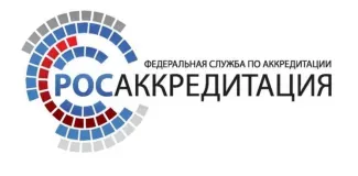 Росаккредитация